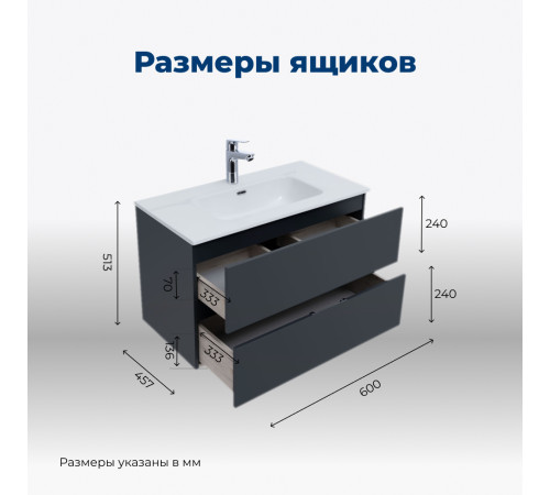 Тумба под раковину Aquanet Алвита New 60 2 ящика, антрацит