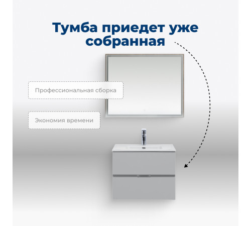 Тумба под раковину Aquanet Алвита New 60 2 ящика, серый