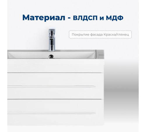 Тумба под раковину Aquanet Нота 75 белый