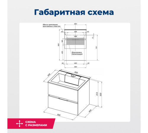 Тумба под раковину Aquanet Алвита 60 белый
