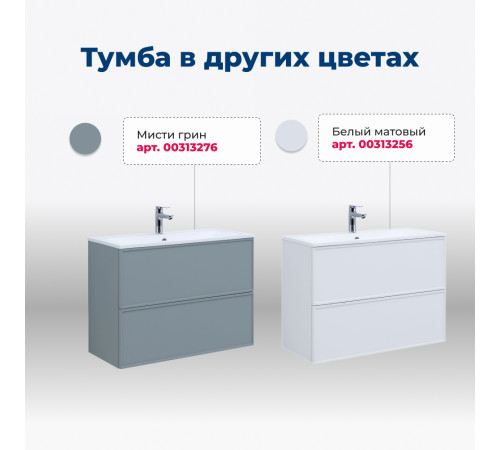 Тумба под раковину Aquanet Арт 90 маренго