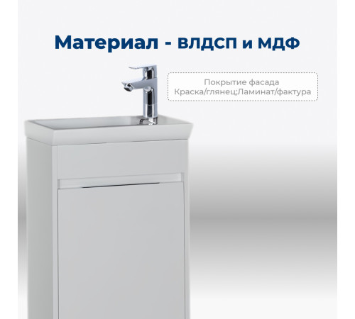 Тумба под раковину Aquanet Дувр 45 белый