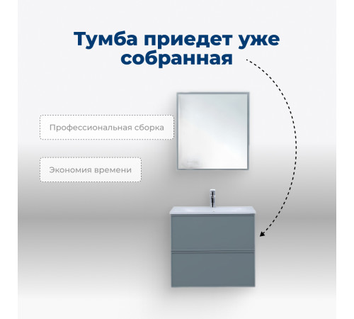 Тумба под раковину Aquanet Арт 60 мисти грин