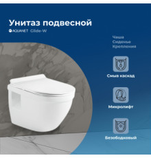 Унитаз подвесной Aquanet Rimless Glide-W CL-11042