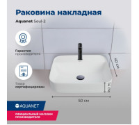 Раковина накладная Aquanet Soul-2