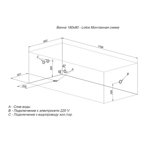 Акриловая ванна Aquanet Lotos 180x80 (с каркасом)