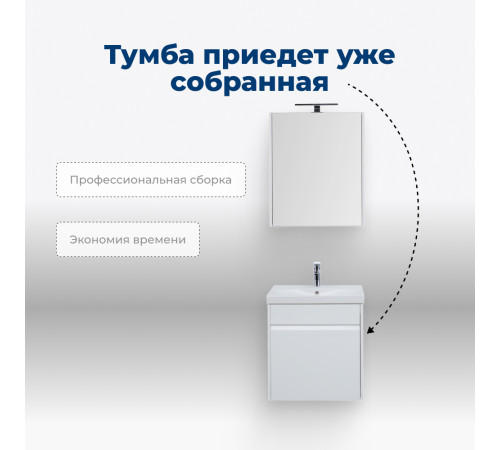 Тумба под раковину Aquanet Палермо 60 белый