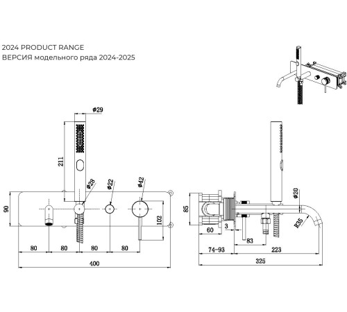 Смеситель для ванны с душем Allen Brau Priority 5.31006-BN (с внутренней частью) никель браш
