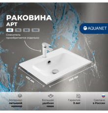 Раковина мебельная Aquanet Арт 60