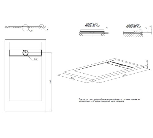 Душевой поддон Allen Brau Infinity 140x80 8.21004-BGM синий матовый