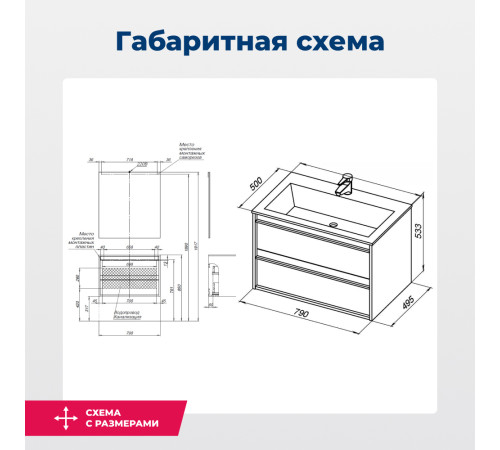 Тумба под раковину Aquanet Lino 80 Дуб Веллингтон