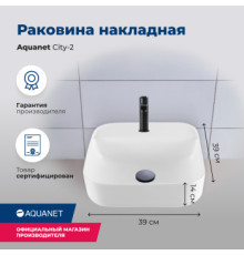 Раковина накладная Aquanet City-2