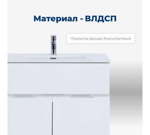 Тумба под раковину Aquanet Алвита New 70 1 ящик, 2 дверцы, белый матовый