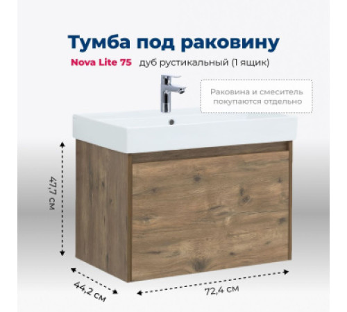 Тумба под раковину Aquanet Nova Lite 75 дуб рустикальный (1 ящик)