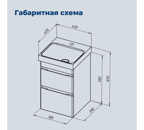 Тумба под раковину Aquanet Слим 40 белый сатин