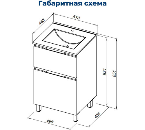 Тумба под раковину Aquanet Алвита New 50 напольная, белый матовый