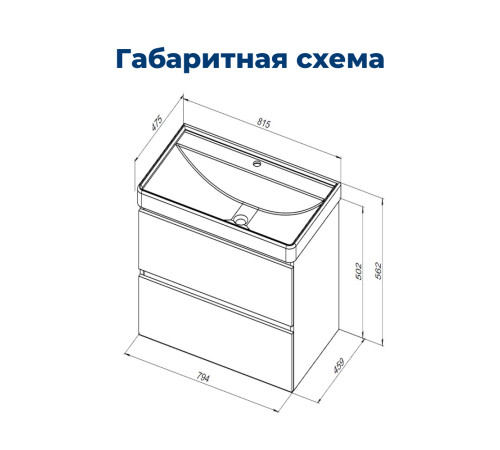 Тумба под раковину Aquanet Вега 80 (2 ящика)