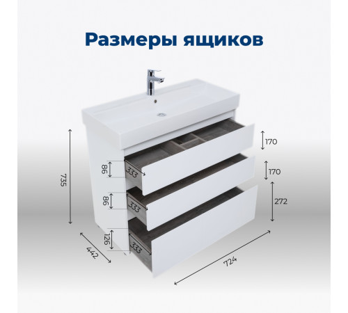 Тумба под раковину Aquanet Nova Lite 75 белый глянец (3 ящика)