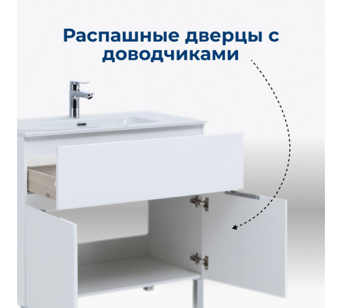 Тумба под раковину Aquanet Алвита New 70 1 ящик, 2 дверцы, белый матовый