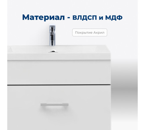 Тумба под раковину Aquanet Верона 50 белый (подвесная 1 ящик)