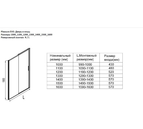 Душевая дверь Aquanet Pleasure Evo 160 AE65-N160-BT профиль черный, прозрачное стекло