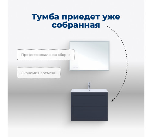 Тумба под раковину Aquanet Терра 80 маренго