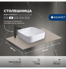 Столешница Aquanet Flat 70 бежевый, с отв. слева