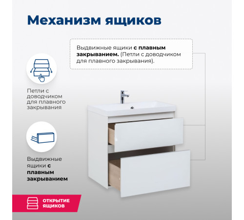 Тумба под раковину Aquanet Гласс 60 белый