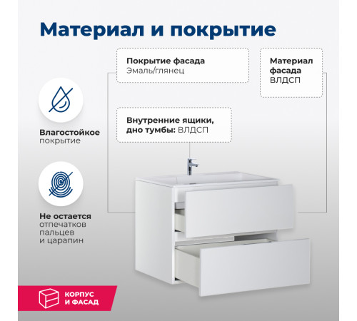 Тумба под раковину Aquanet Алвита 70 белый