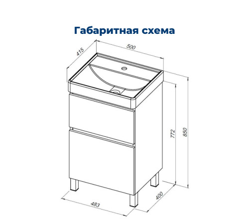Тумба под раковину Aquanet Вега 50 напольная, белый глянец