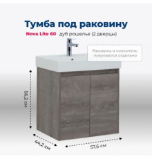Тумба под раковину Aquanet Nova Lite 60 дуб рошелье (2 дверцы)
