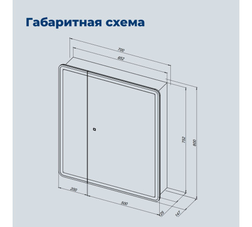 Зеркальный шкаф Aquanet Оптима 70 LED антипар
