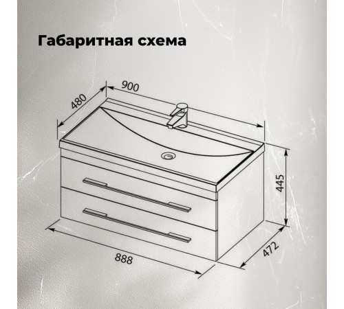 Раковина Aquanet Нота 90