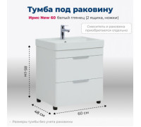 Тумба под раковину Aquanet Ирис new 60 белый глянец (2 ящика, ножки)