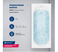 Акриловая ванна Aquanet Nexus 170x75 (с каркасом)