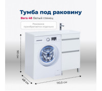 Тумба под раковину Aquanet Вега 48 белый глянец