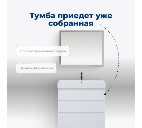 Тумба под раковину Aquanet Nova Lite 75 белый глянец (3 ящика)