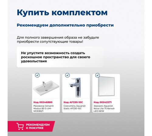 Тумба под раковину Aquanet Беркли 80 белый глянец (2 ящика)