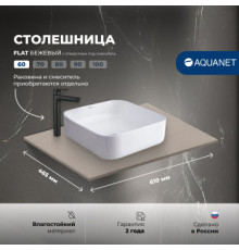 Столешница Aquanet Flat 60 бежевый, с отв. слева