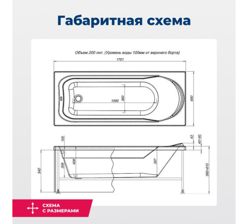 Акриловая ванна Aquanet West NEW 170x70 (с каркасом)