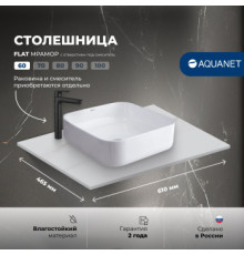 Столешница Aquanet Flat 60 мрамор, с отв. слева