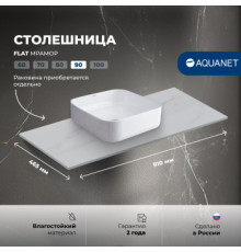Столешница Aquanet Flat 90 мрамор