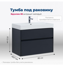 Тумба под раковину Aquanet Бруклин 85 антрацит матовый