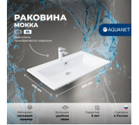 Раковина Aquanet Мокка 85