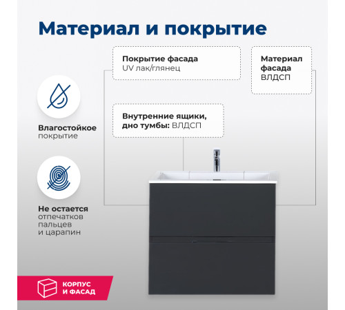 Тумба под раковину Aquanet Алвита 60 серый антрацит