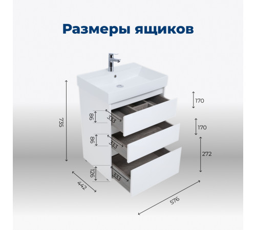Тумба под раковину Aquanet Nova Lite 60 белый глянец (3 ящика)