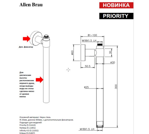 Удлинитель для штанги Allen Brau Priroity/Fantasy черный матовый