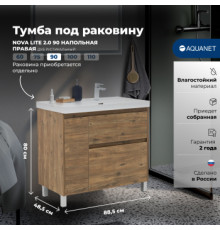 Тумба под раковину Aquanet Nova Lite 2.0 90 напольная, дуб рустикальный, правая