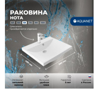 Раковина Aquanet Нота 58
