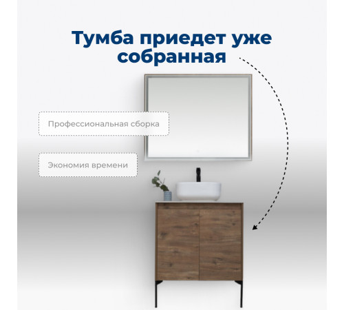 Тумба под раковину Aquanet Nova Lite 60 дуб рустикальный (2 дверцы)